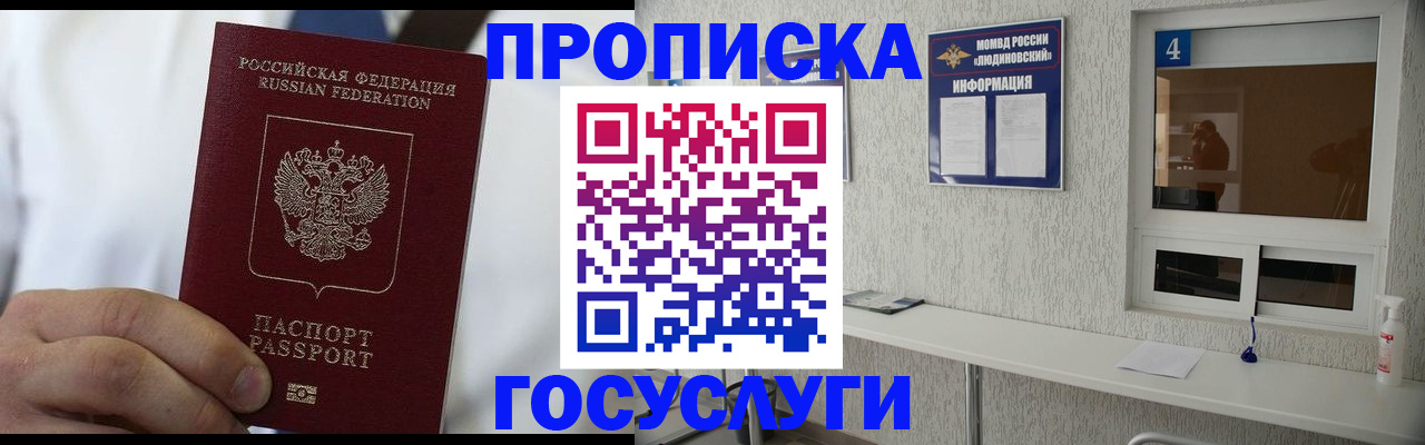 временная регистрация надежно в Калининграде