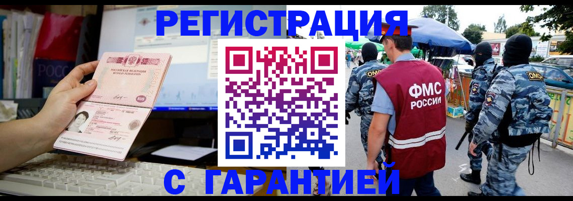 прописка поиск в Калининграде