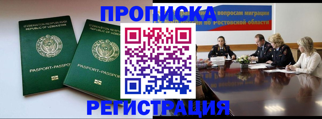 временная прописка в Калининграде