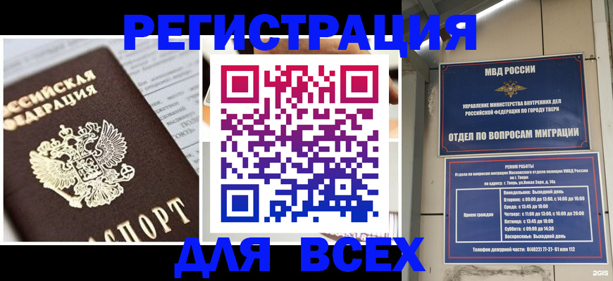 прописка иностранных граждан в Калининграде