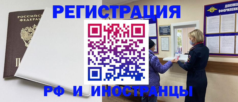 временная регистрация собственник в Калининграде