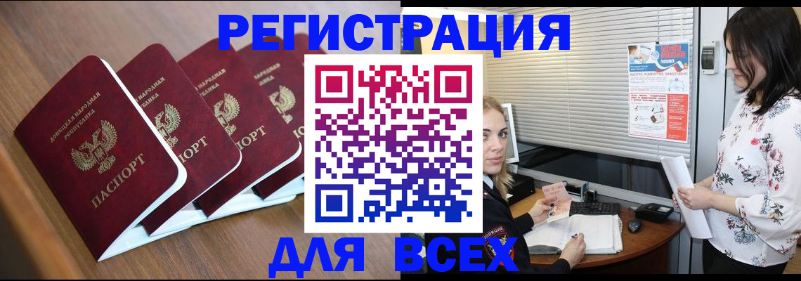 прописка для кредита в Калининграде