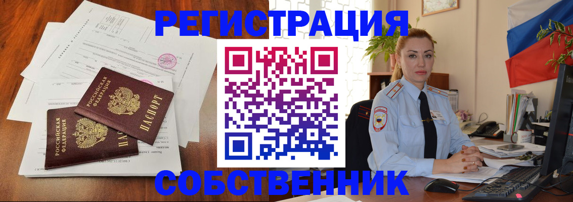 прописка для школы в Калининграде