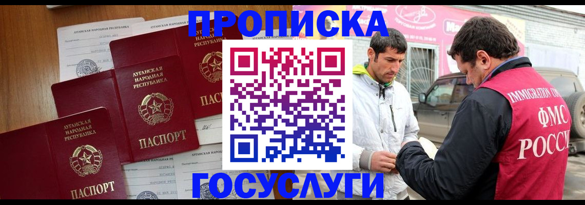 временная регистрация собственник в Калининграде