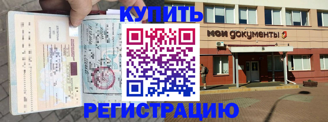 временная регистрация 2025 в Калининграде