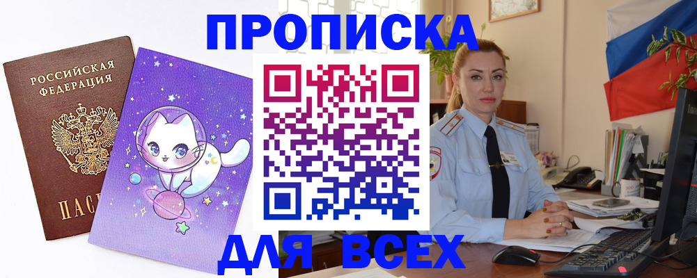 временная регистрация адрес в Калининграде